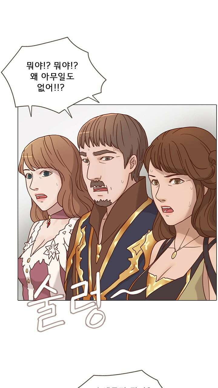 어둠의 창 20화 12
