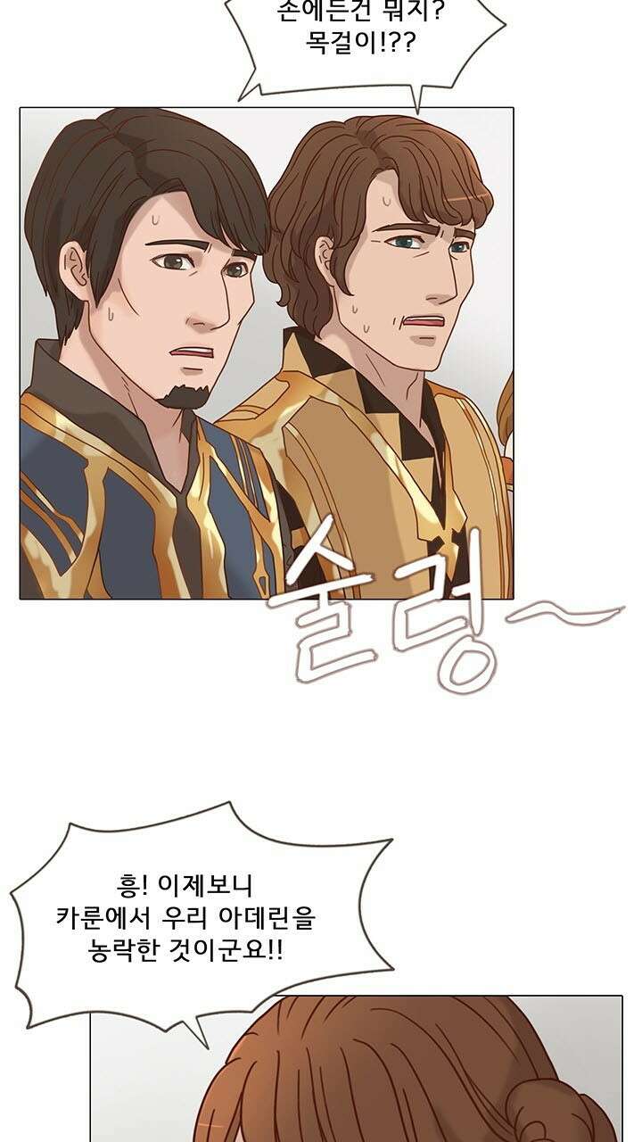 어둠의 창 20화 13