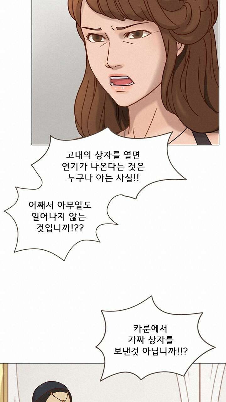 어둠의 창 20화 14
