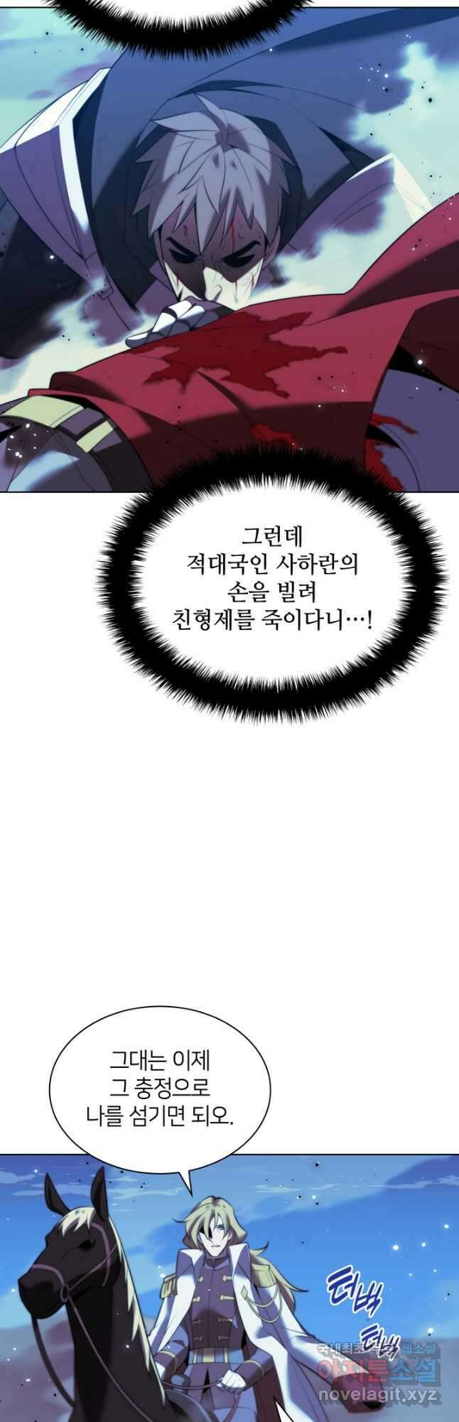 템빨(카카오) 179화 2