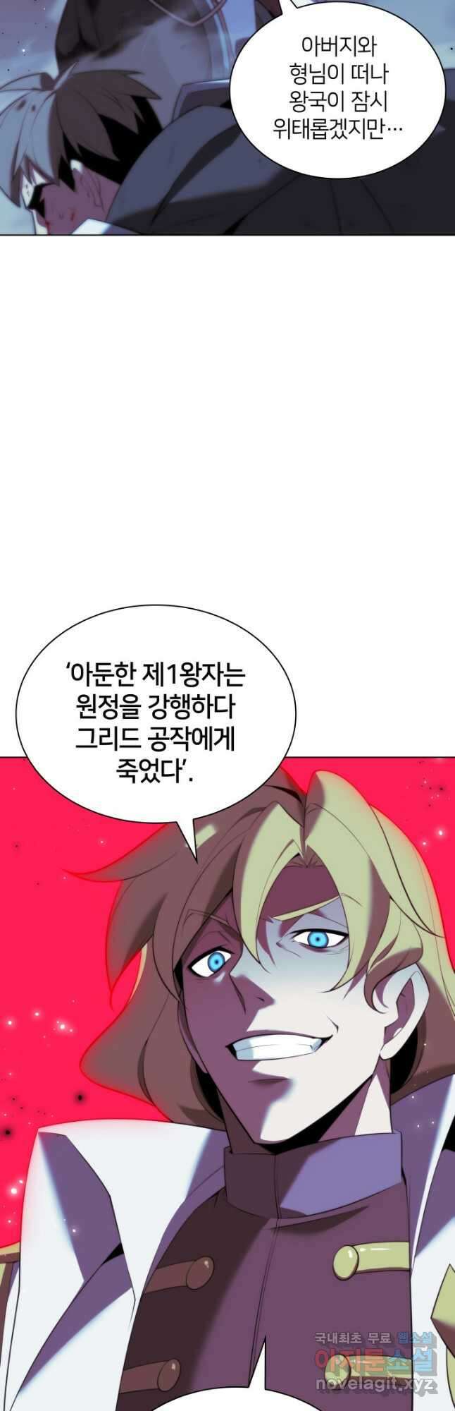 템빨(카카오) 179화 3
