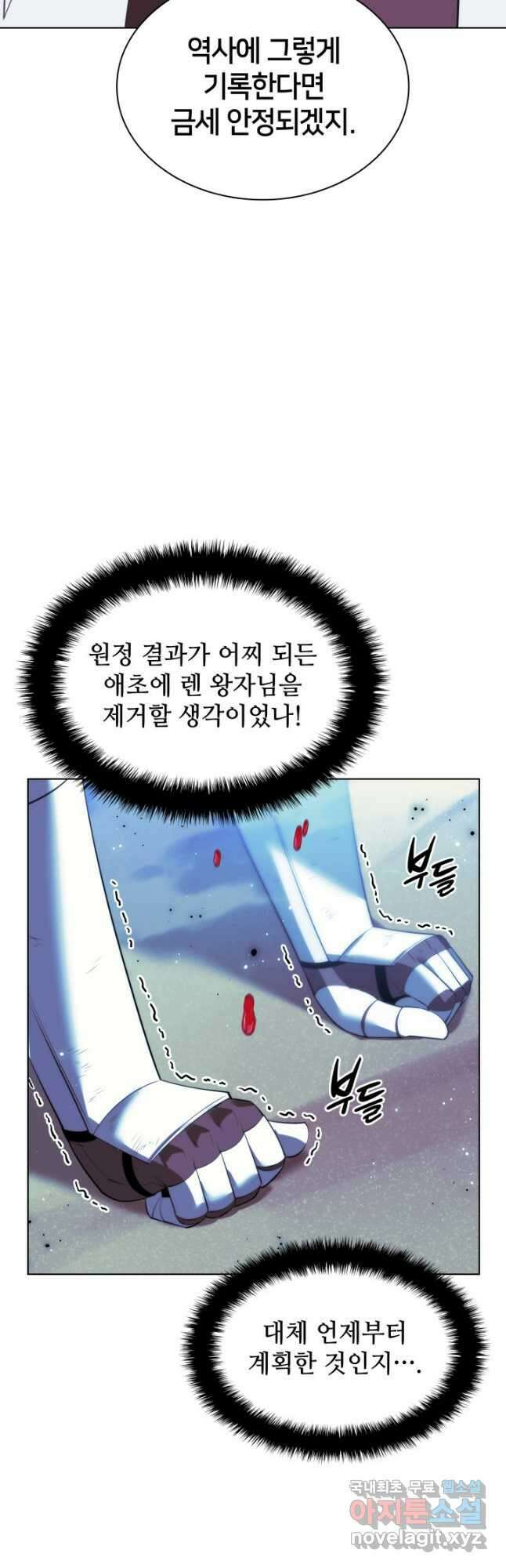 템빨(카카오) 179화 4