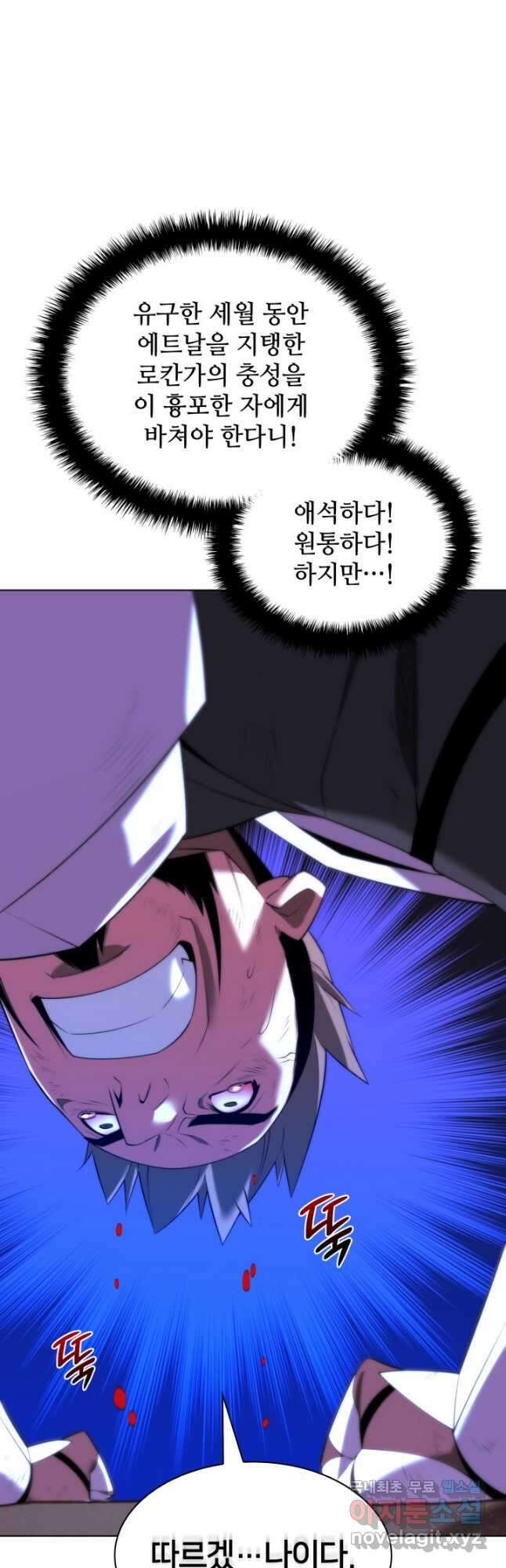 템빨(카카오) 179화 5