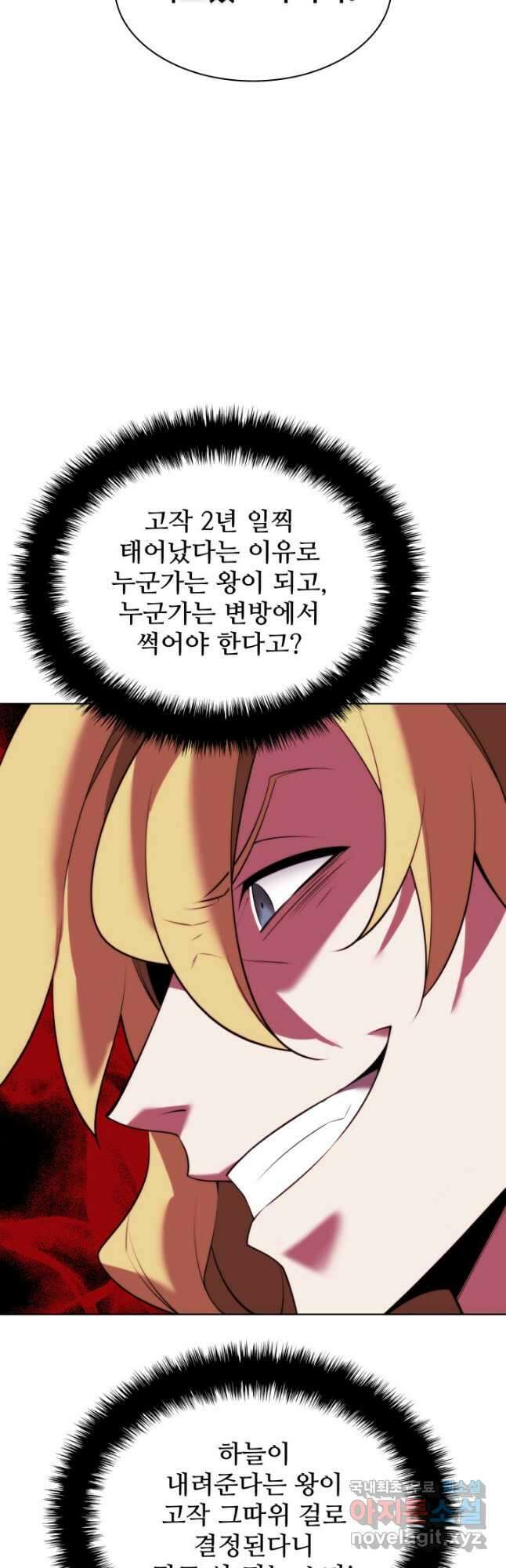 템빨(카카오) 179화 6