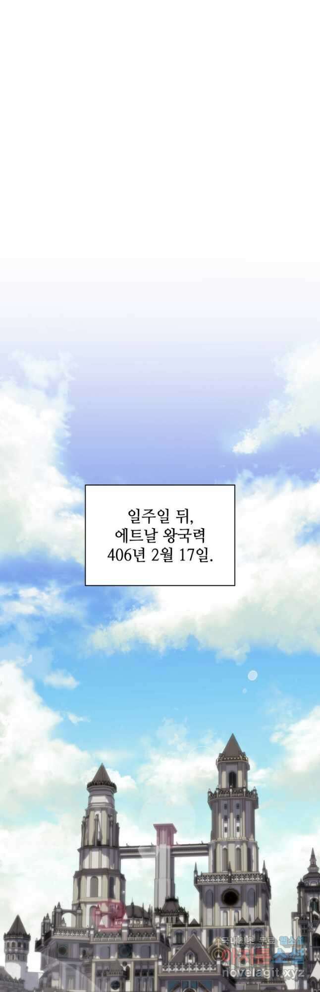 템빨(카카오) 179화 8