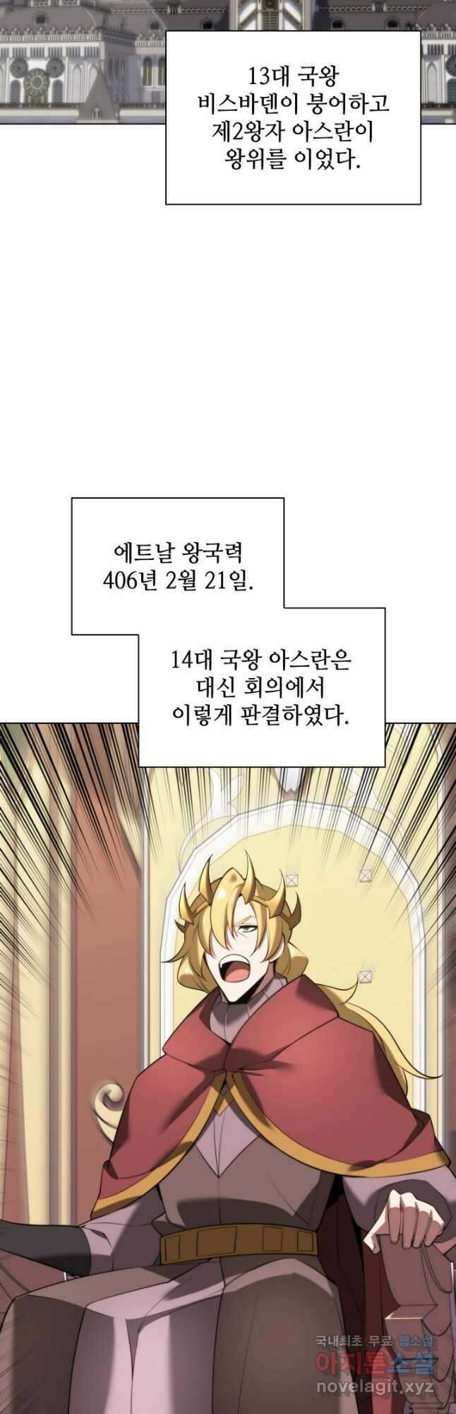 템빨(카카오) 179화 9
