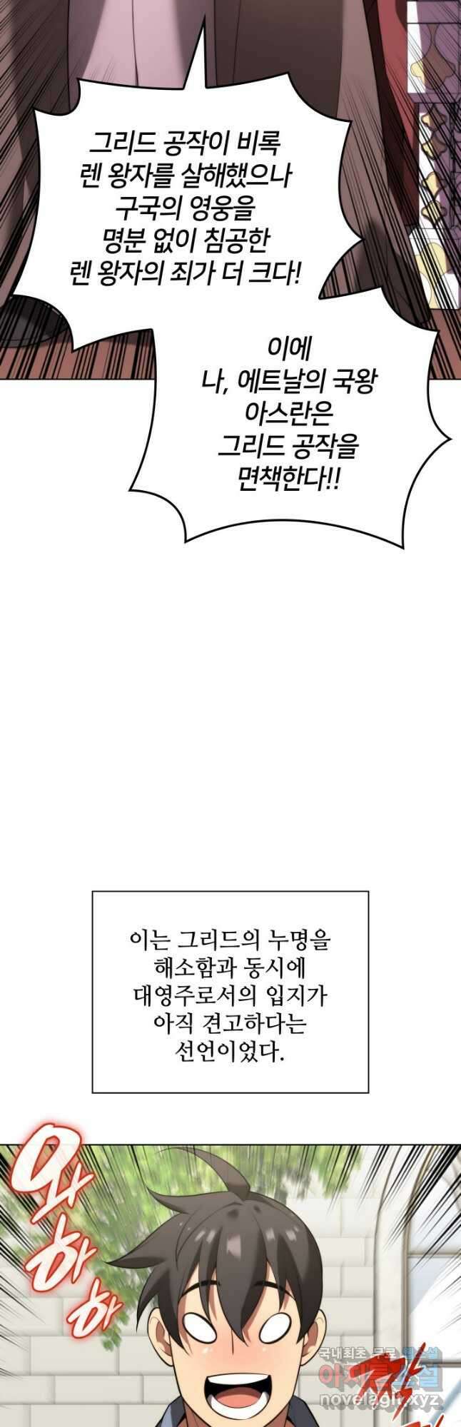 템빨(카카오) 179화 10