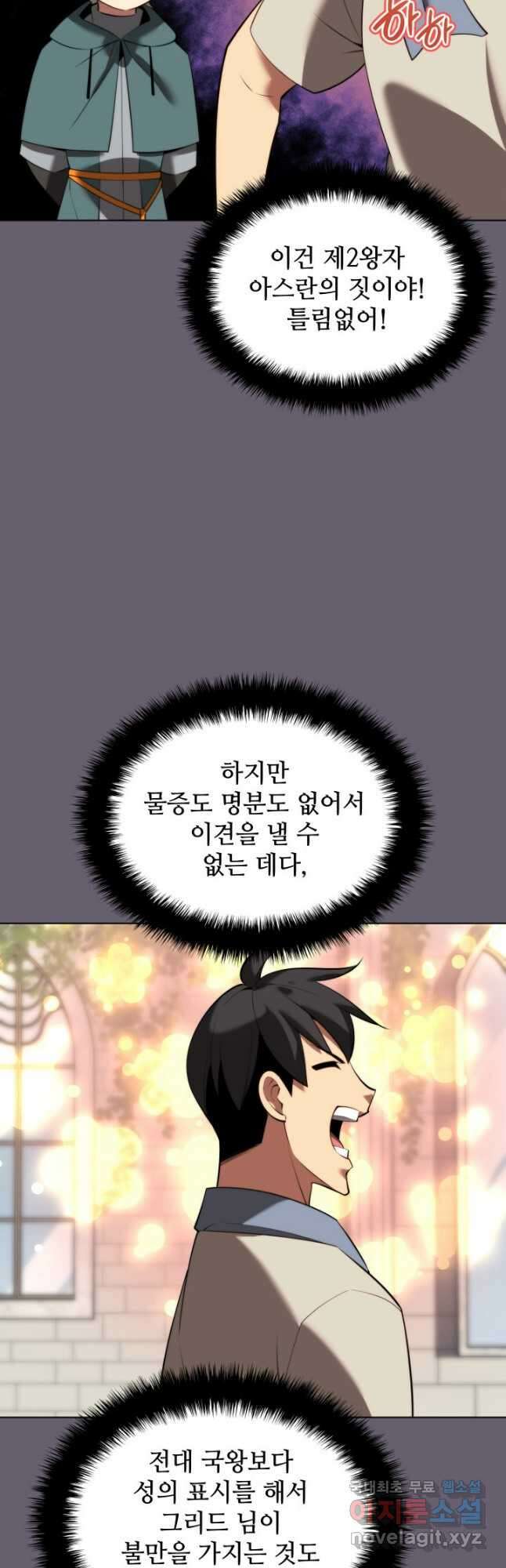 템빨(카카오) 179화 12