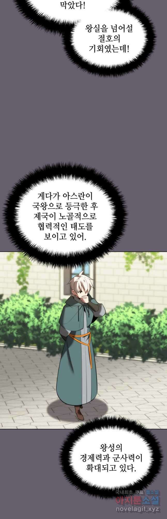 템빨(카카오) 179화 13