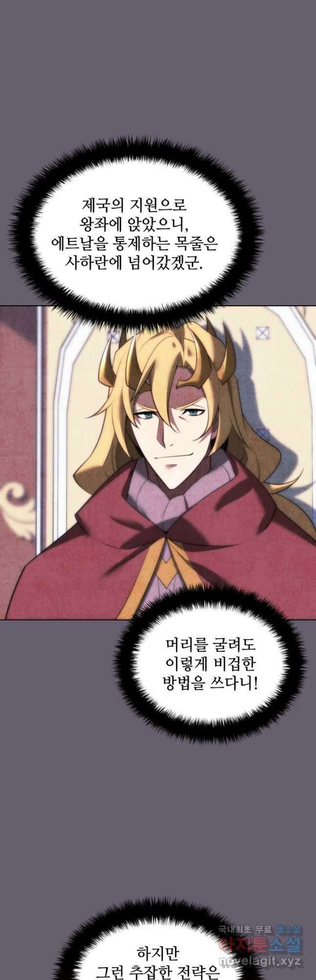 템빨(카카오) 179화 14