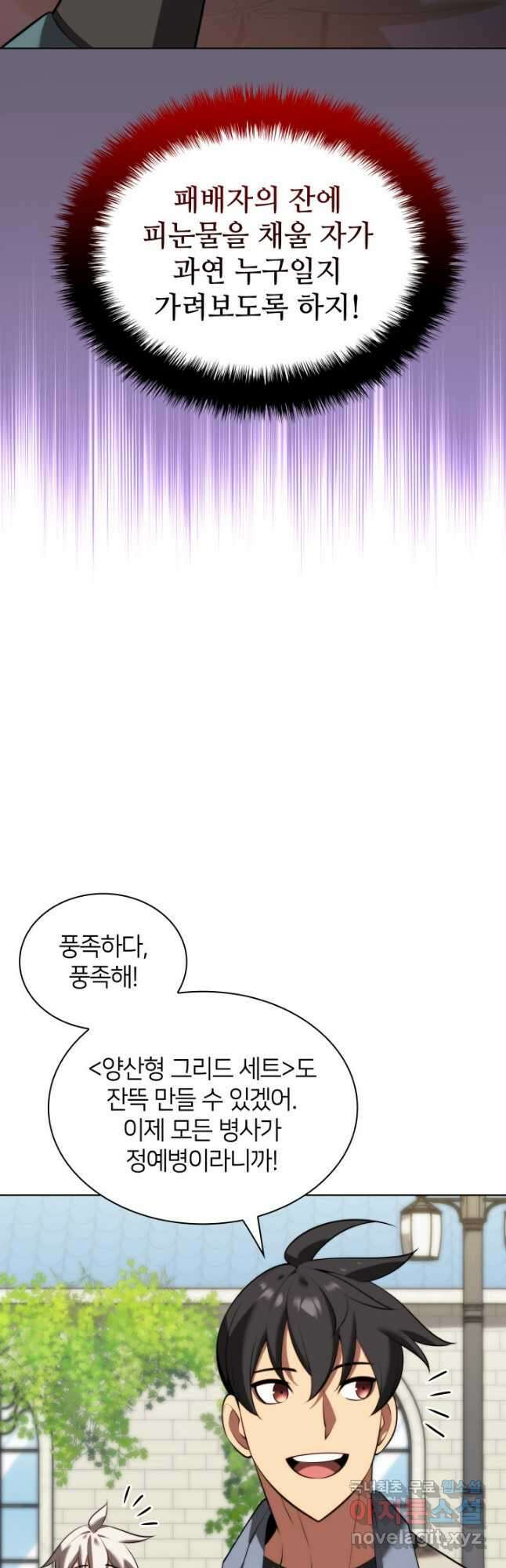 템빨(카카오) 179화 16