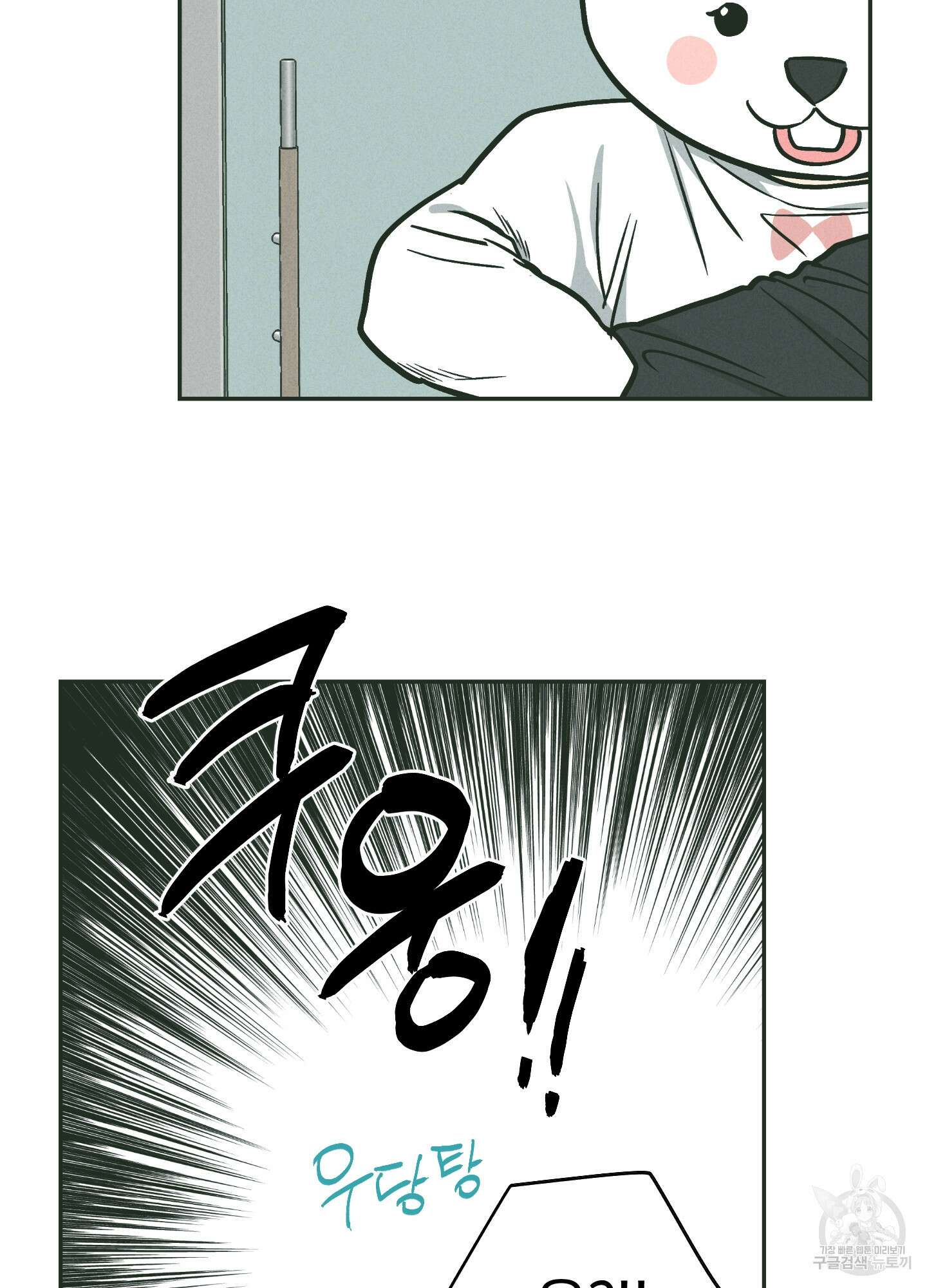 페이백(PAYBACK) 38화 2