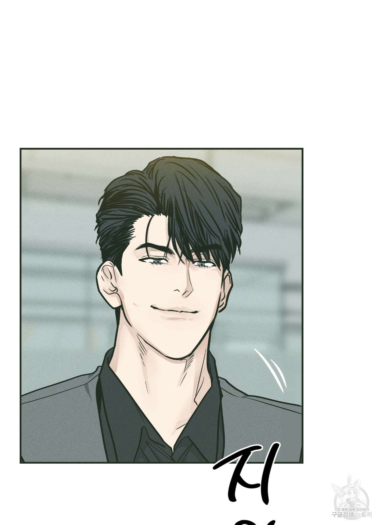 페이백(PAYBACK) 38화 6