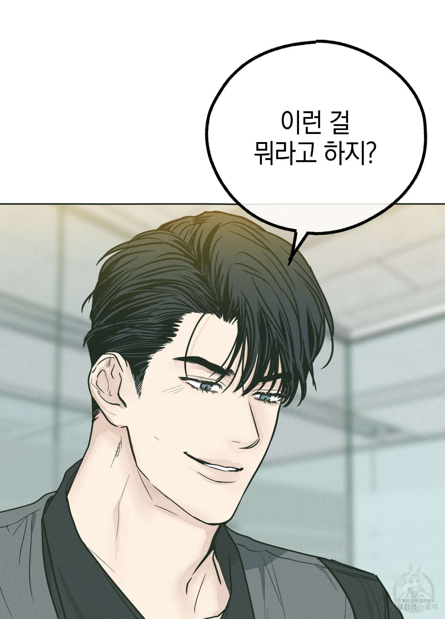 페이백(PAYBACK) 38화 9