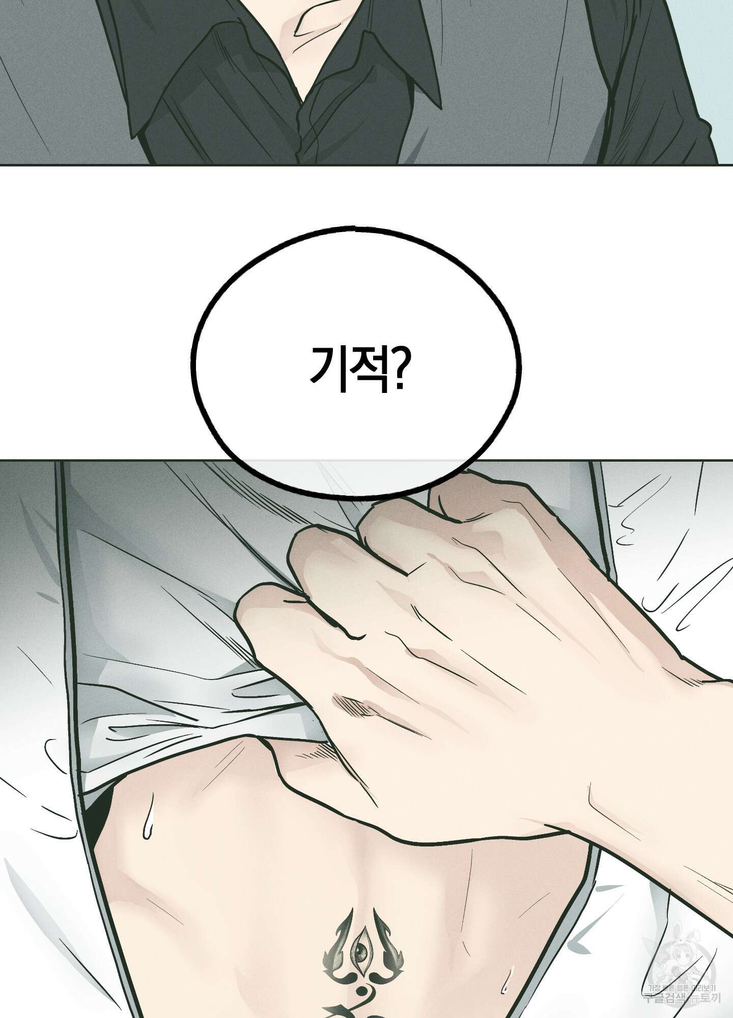 페이백(PAYBACK) 38화 10