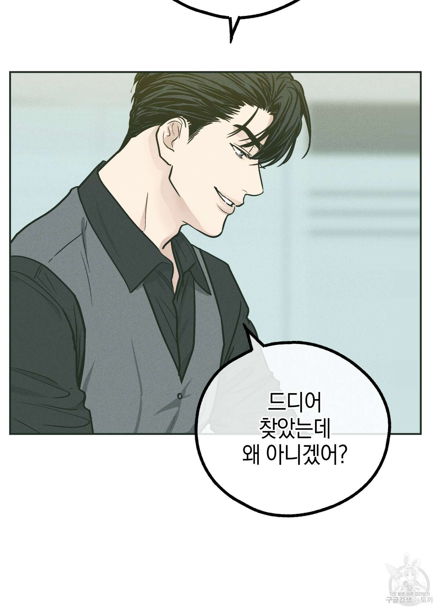 페이백(PAYBACK) 38화 13