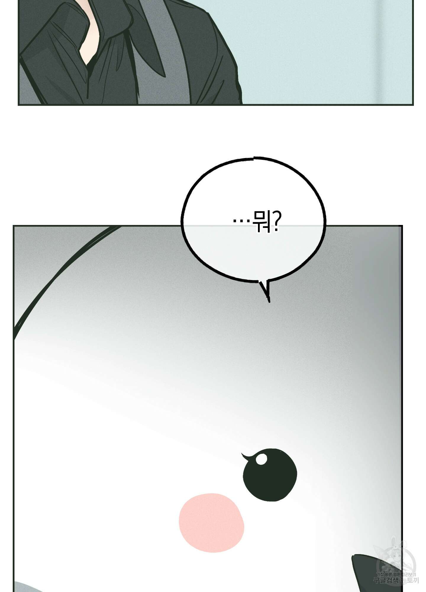 페이백(PAYBACK) 38화 15