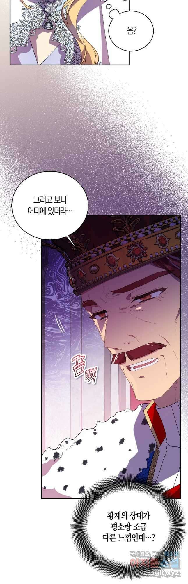 가짜 성녀인데 신들이 집착한다 48화 12