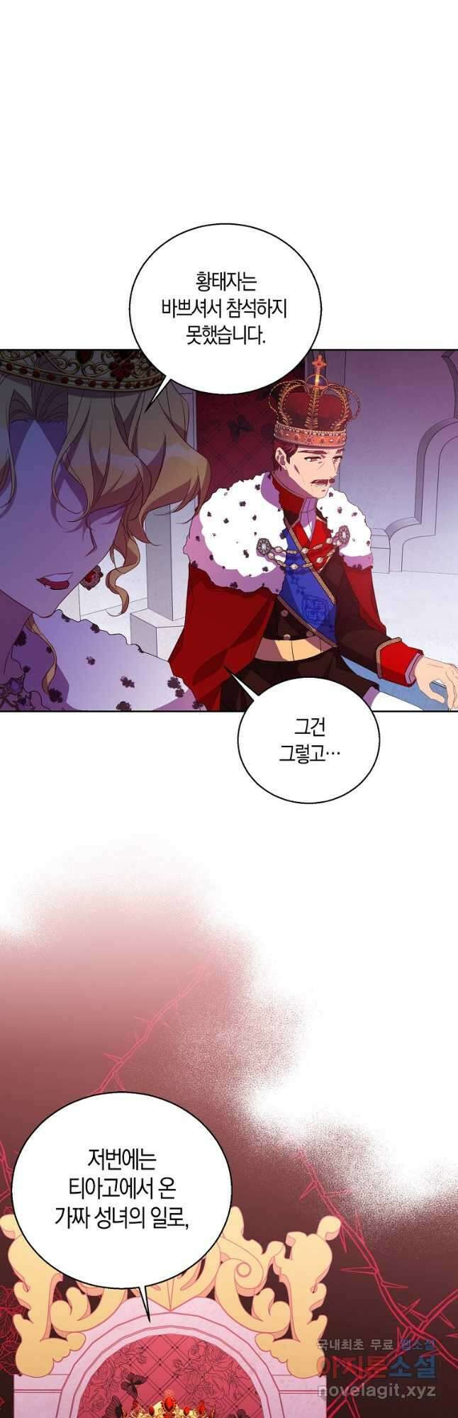 가짜 성녀인데 신들이 집착한다 48화 13