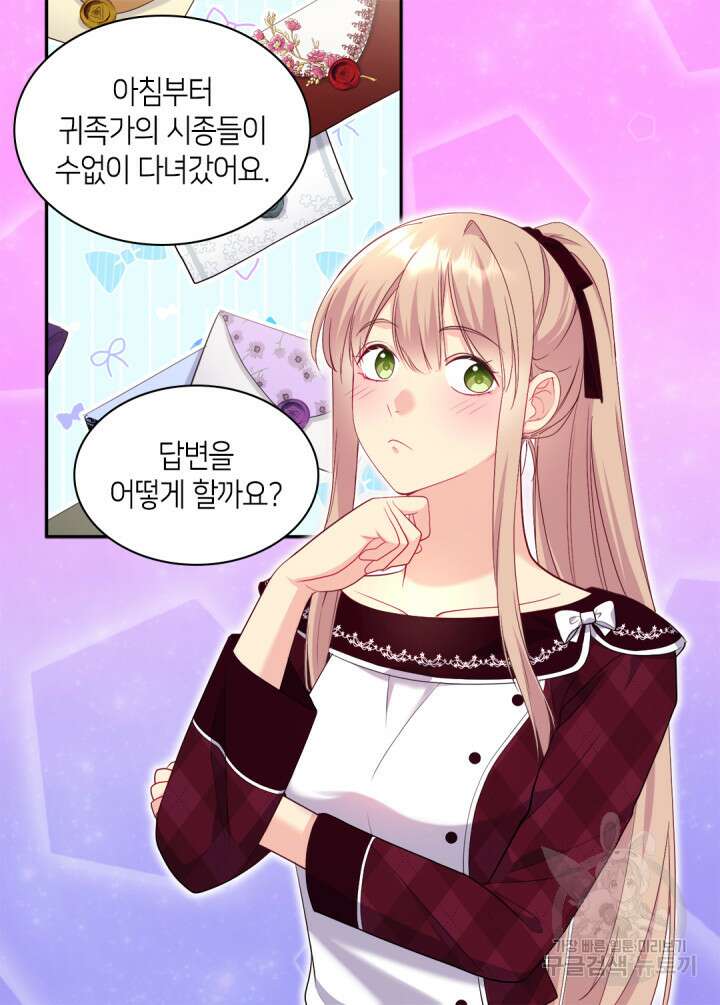 데이지-공작의 혼약자가 되는 법 142화 32