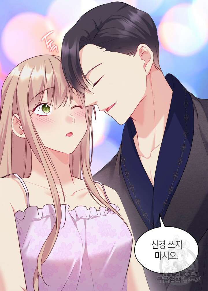 데이지-공작의 혼약자가 되는 법 142화 38