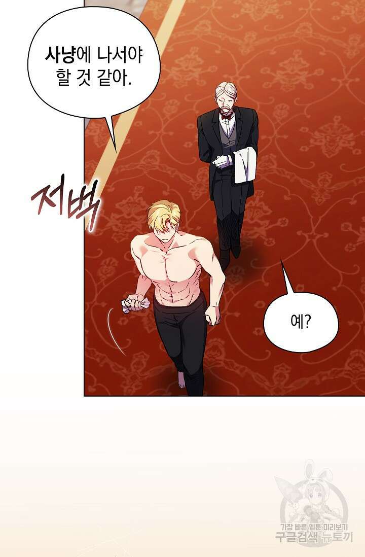 쌍둥이 언니는 믿지 않아요 35화 5