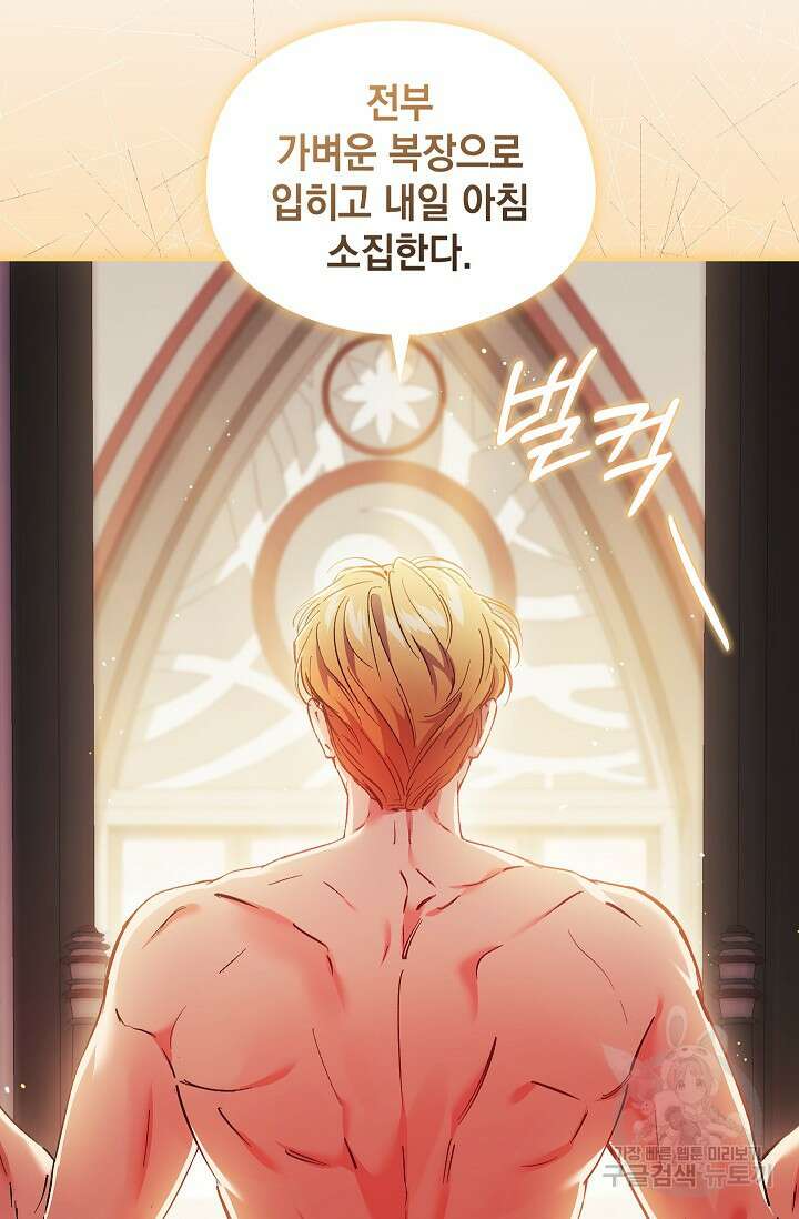 쌍둥이 언니는 믿지 않아요 35화 6