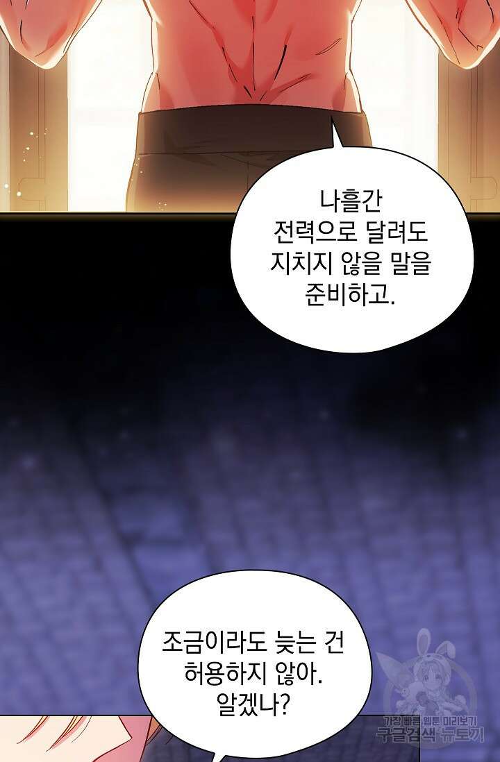 쌍둥이 언니는 믿지 않아요 35화 7