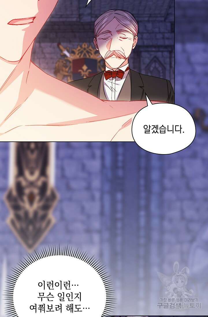 쌍둥이 언니는 믿지 않아요 35화 8