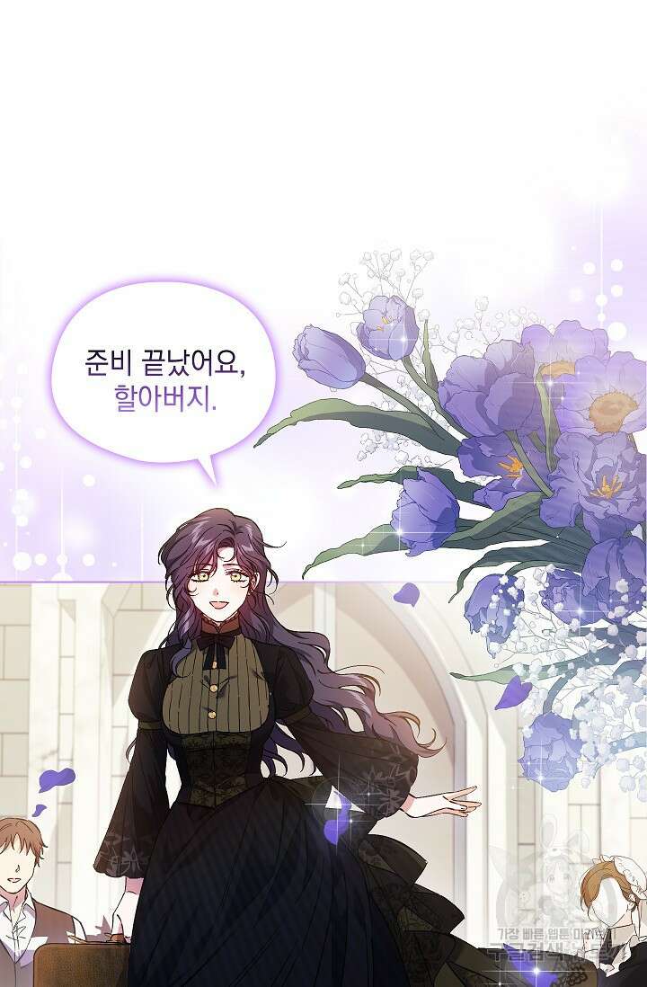 쌍둥이 언니는 믿지 않아요 35화 16