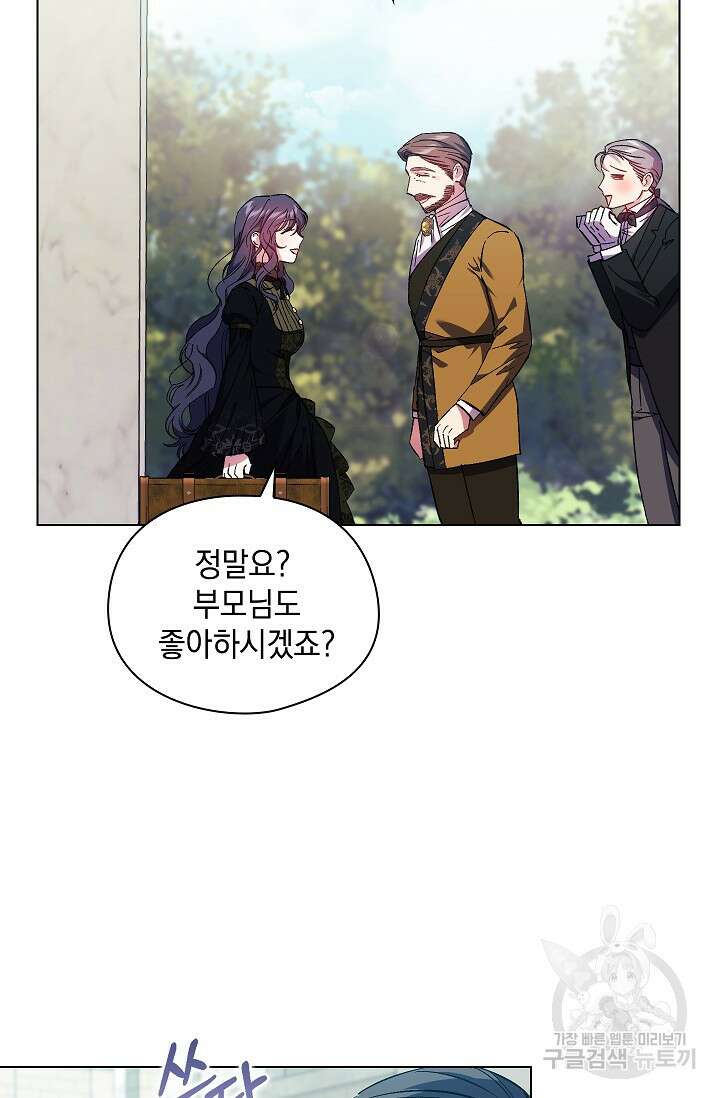 쌍둥이 언니는 믿지 않아요 35화 19