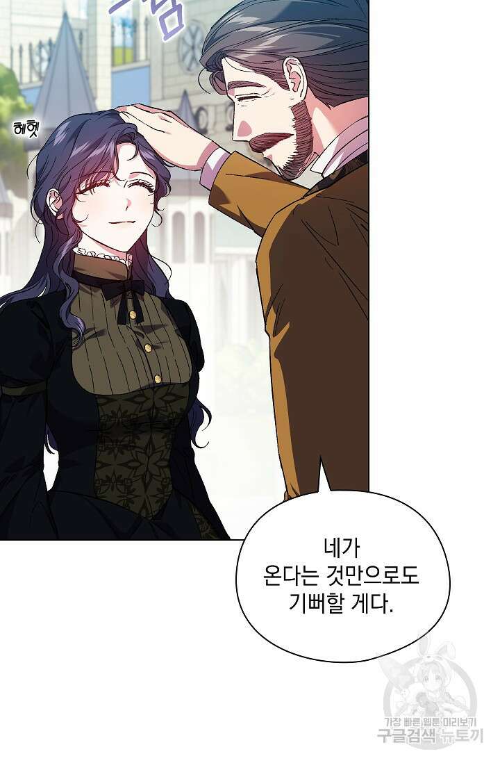 쌍둥이 언니는 믿지 않아요 35화 20