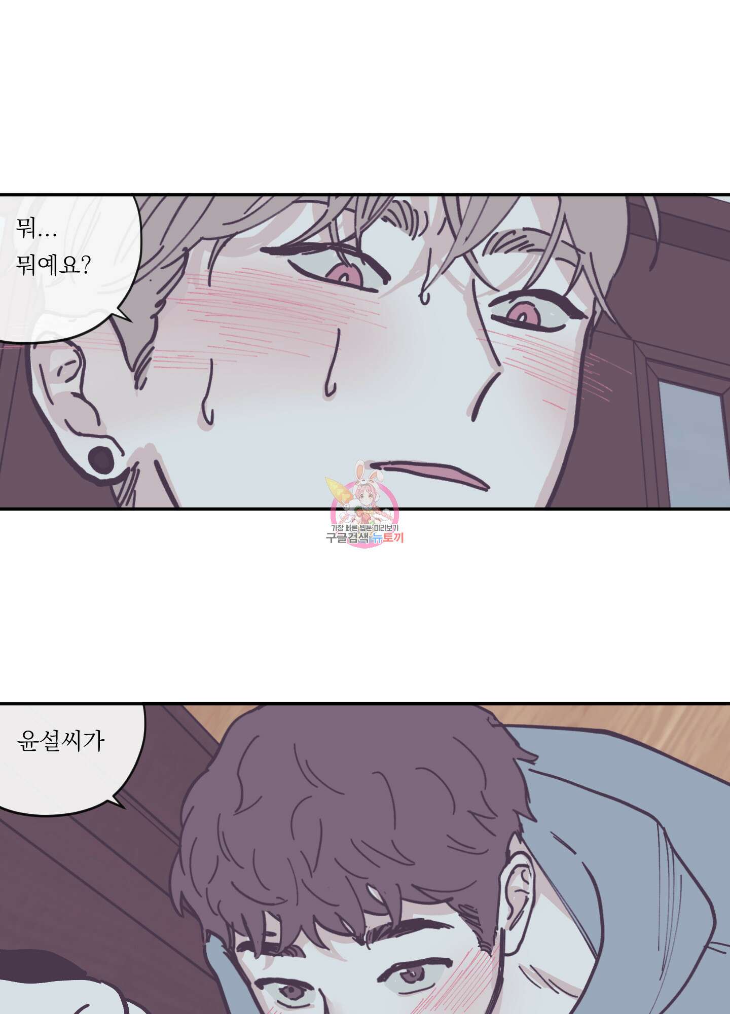 백퍼센트 클린업 73화 1