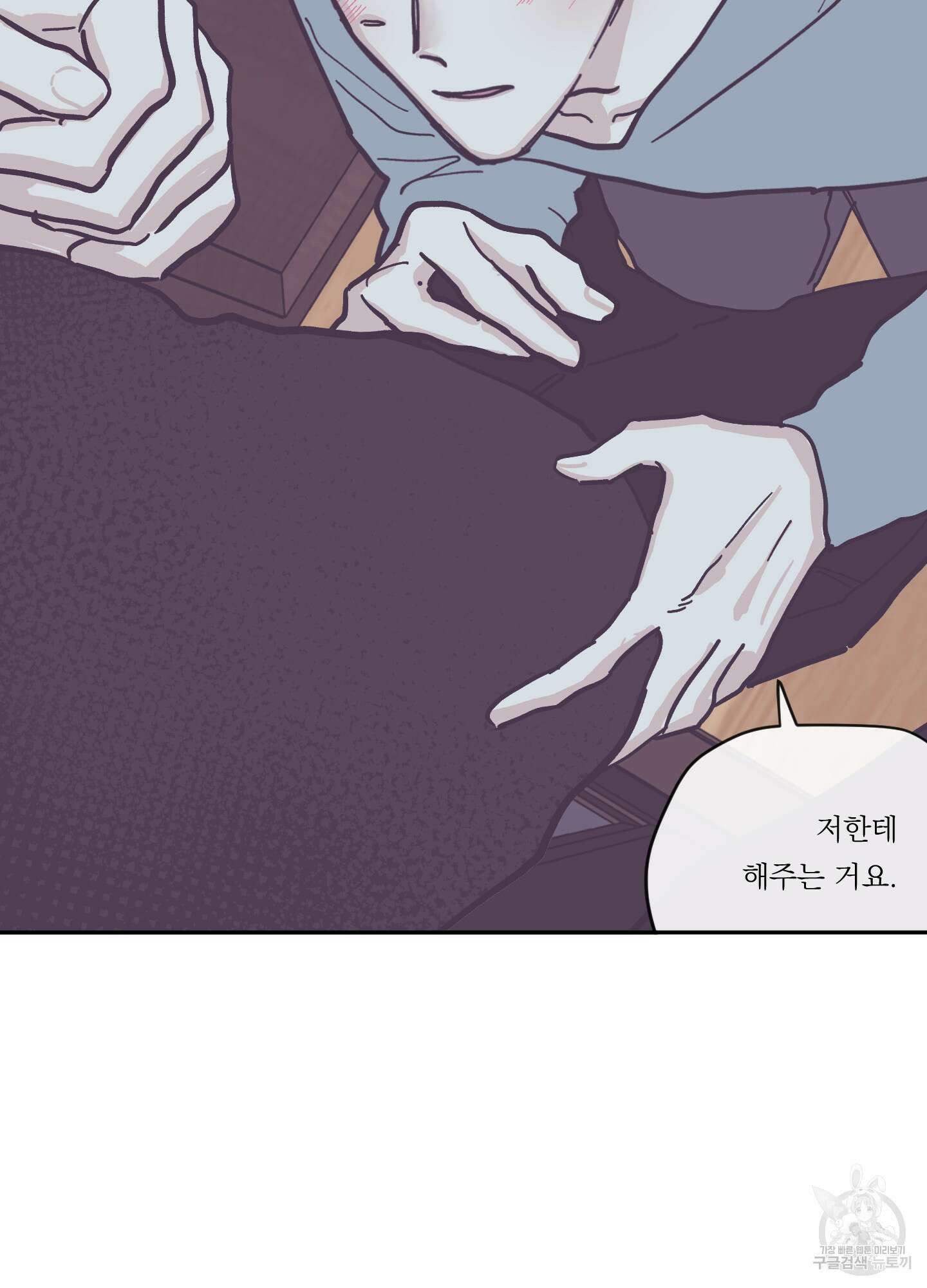 백퍼센트 클린업 73화 2