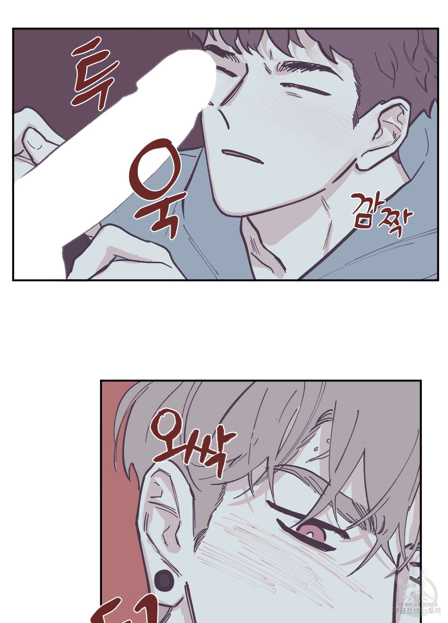 백퍼센트 클린업 73화 6