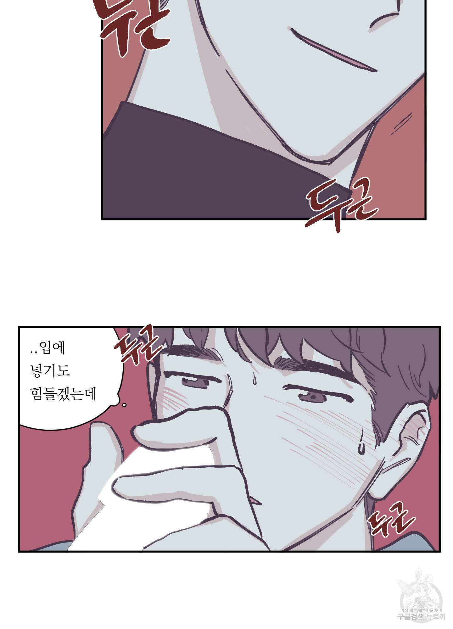 백퍼센트 클린업 73화 7