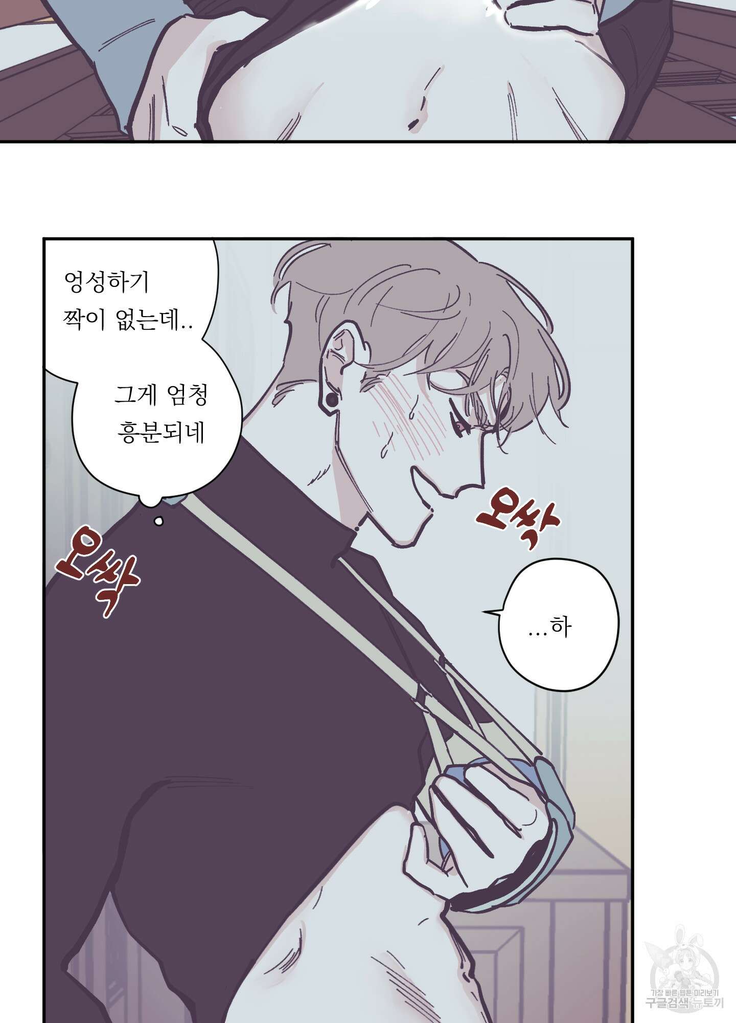 백퍼센트 클린업 73화 9