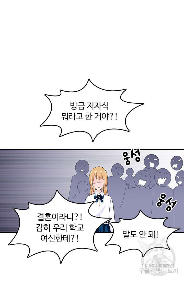 나 좀 빌려주세요 35화 30
