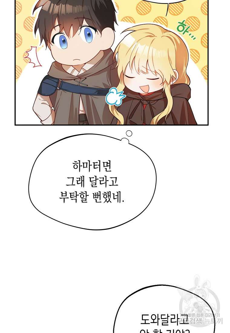 남편을 고를 때는 신중하게 6화 8