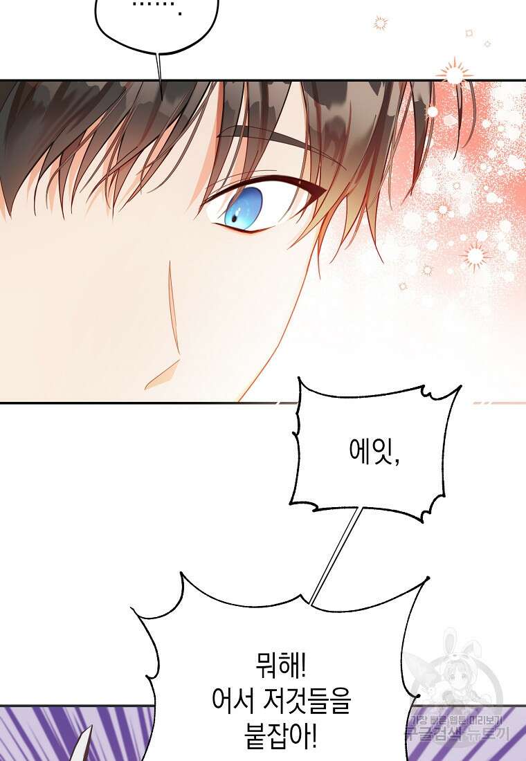 남편을 고를 때는 신중하게 6화 12