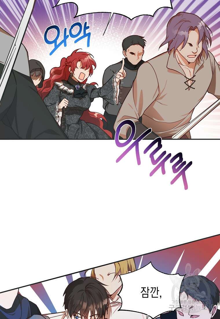 남편을 고를 때는 신중하게 6화 13