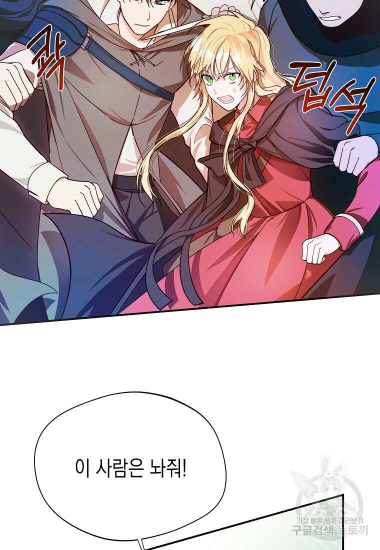 남편을 고를 때는 신중하게 6화 14
