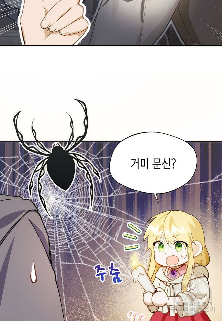 남편을 고를 때는 신중하게 12화 2