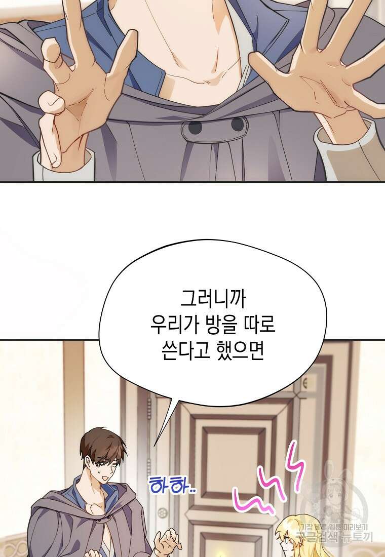 남편을 고를 때는 신중하게 12화 4