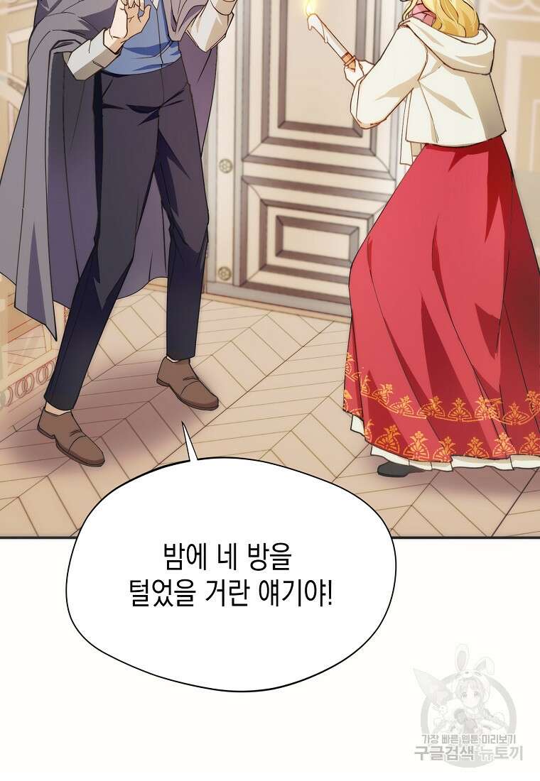 남편을 고를 때는 신중하게 12화 5