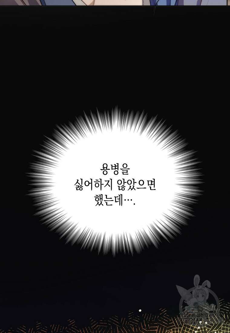 남편을 고를 때는 신중하게 12화 11