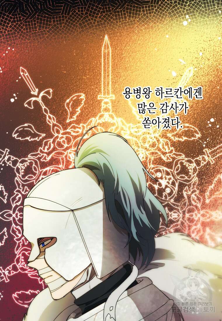 남편을 고를 때는 신중하게 12화 12