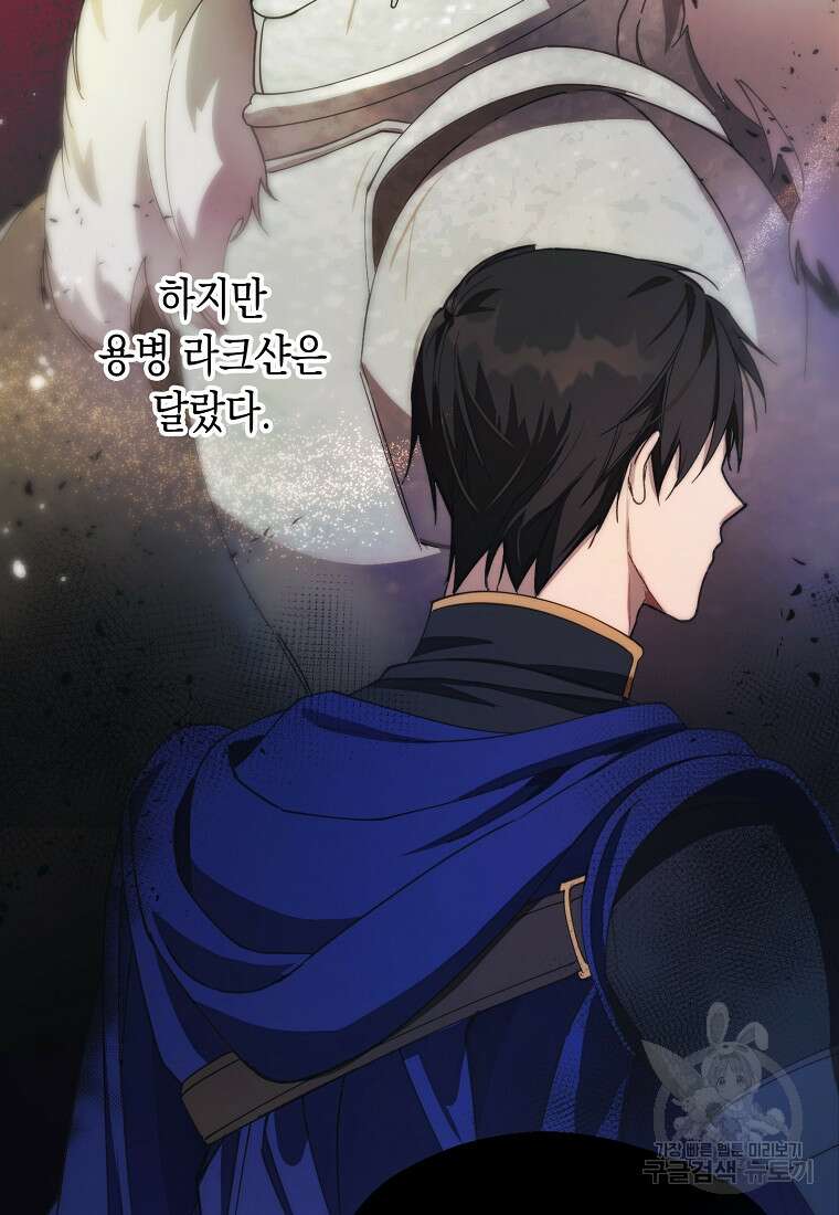 남편을 고를 때는 신중하게 12화 13