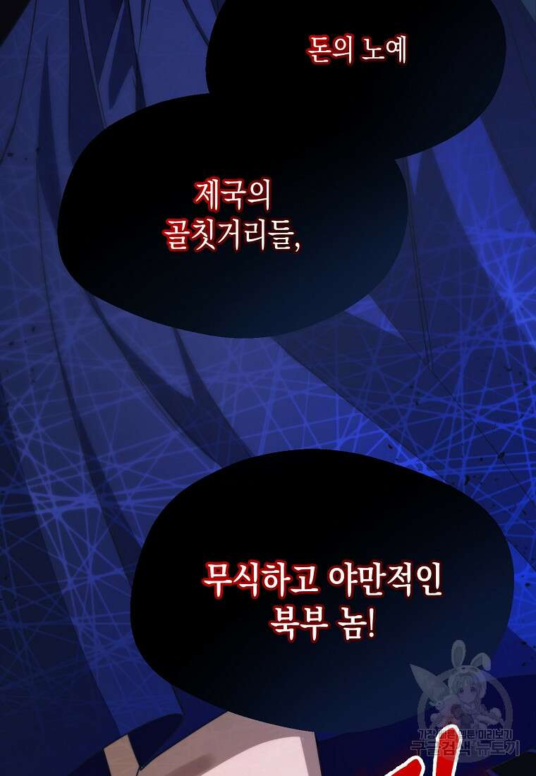 남편을 고를 때는 신중하게 12화 14