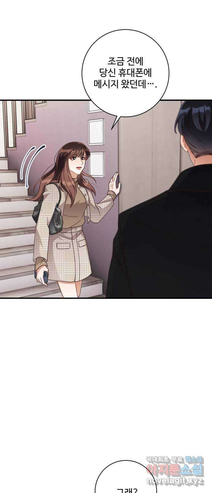 완벽한 부부는 없다 57화 2